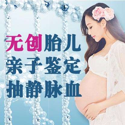 鹤壁如何做孕期亲子鉴定的医院哪里有？