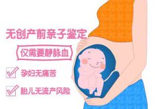 漳州如何做无创亲子鉴定的流程是怎么样的？