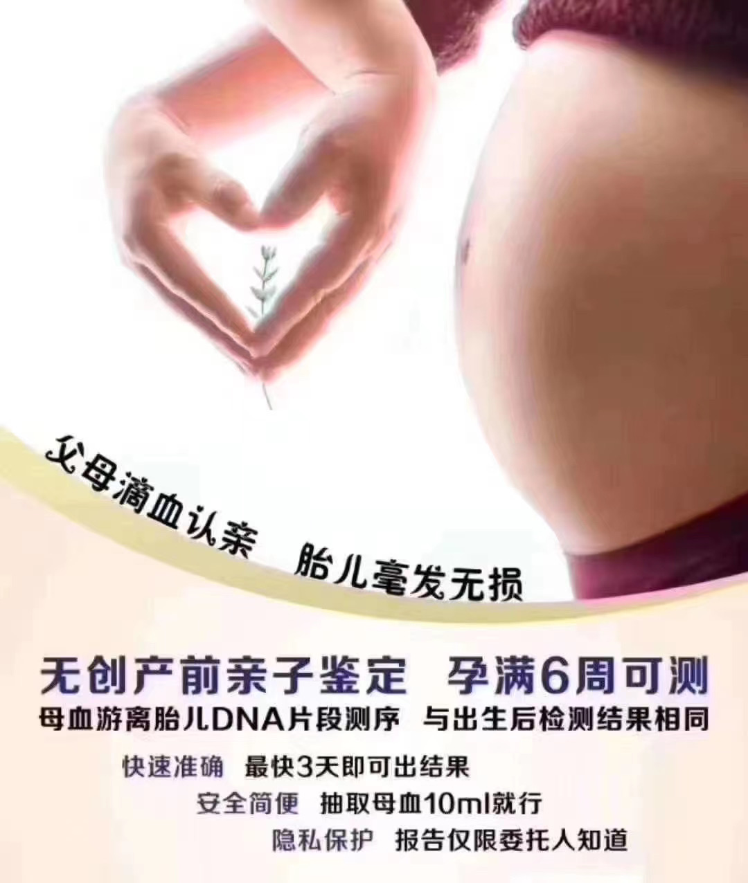 荆州怀孕6周做孕期亲子鉴定医院的地址电话